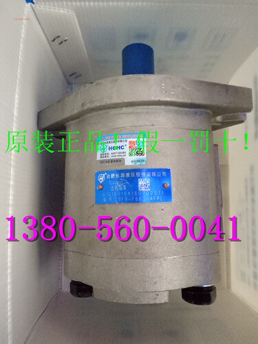 合肥长源液压泵 CBF9-F680-AFP 液压泵 齿轮泵6吨叉车油泵 杭叉泵