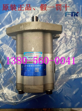 合肥长源液压齿轮油泵 CBFG-F408-AFP、AFPL 原装正品 质保1年