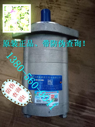 合肥长源液压马达CMFDA-F308-ALPS风扇马达CMF-F308-ALPS合肥皖液