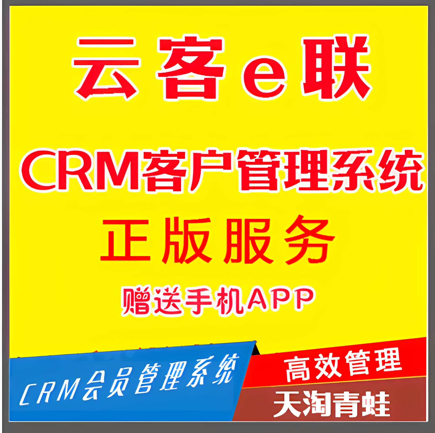 CRM客户管理系统支持定制