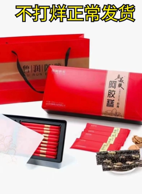 鲁润阿胶多美娇阿胶糕即食300g/盒