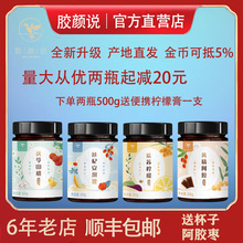 官方胶颜说黄精阿胶蜜膏紫苏柠檬膏茯苓山楂草本膏参杞安润膏