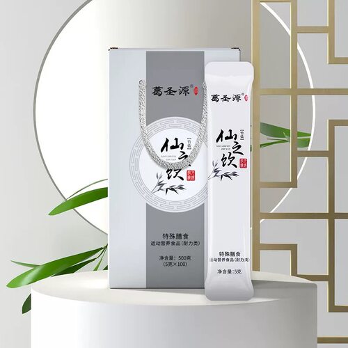 葛圣源仙之饮九烤竹盐