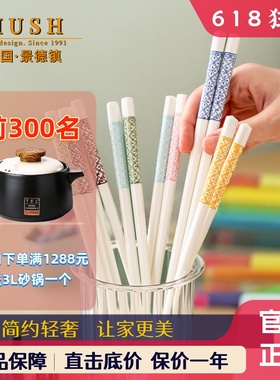 MUSH景德镇一级骨质陶瓷筷子家庭2024新款简约高端筷家用高档分餐