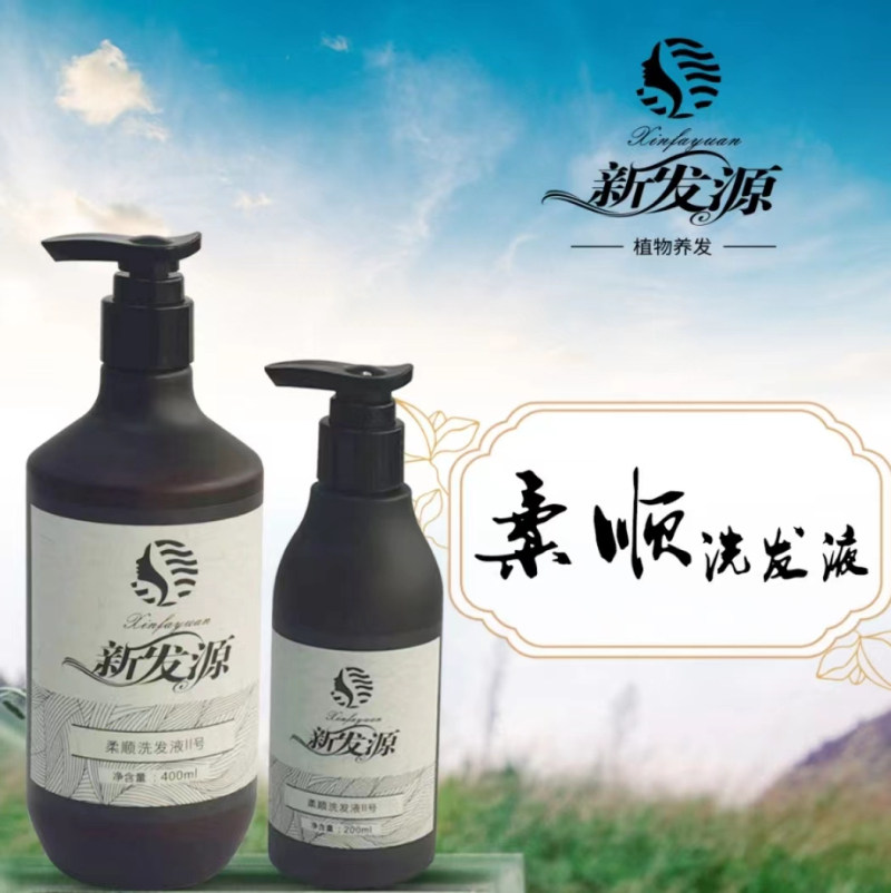 新发源柔顺洗发水 深层清洁头皮洗发液预防白发