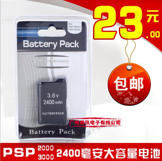PSP2000 Battery PSP3000 Battery 2400mah Enough powerin the Video game/Fitting/Game/Raiders ,  PSP Accessories , Various types of wire  category - from Buy2taobao.com to provide professional Taobao agent buy service