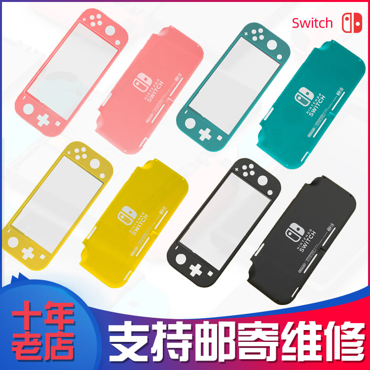 替代前框后盖透明翻新改色外壳