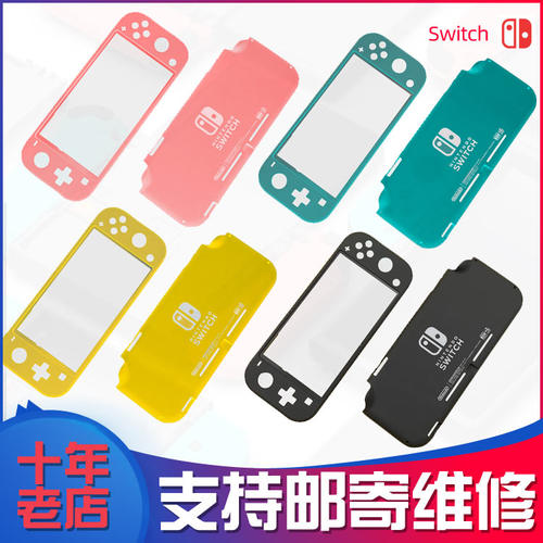 替代前框后盖透明翻新改色外壳