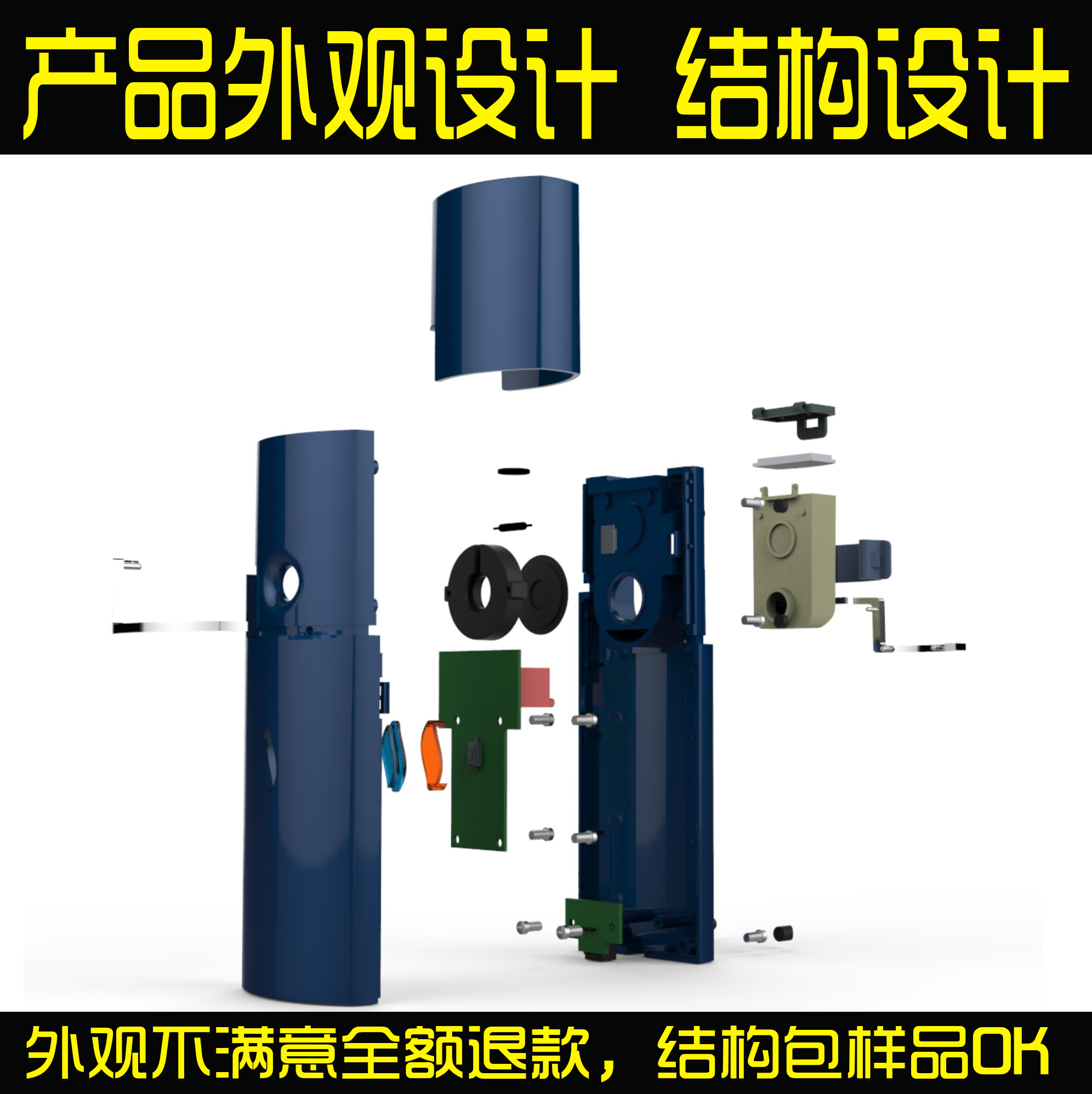 产品外观结构设计渲染工业设计造型服务激光抄数逆向代做3D扫描