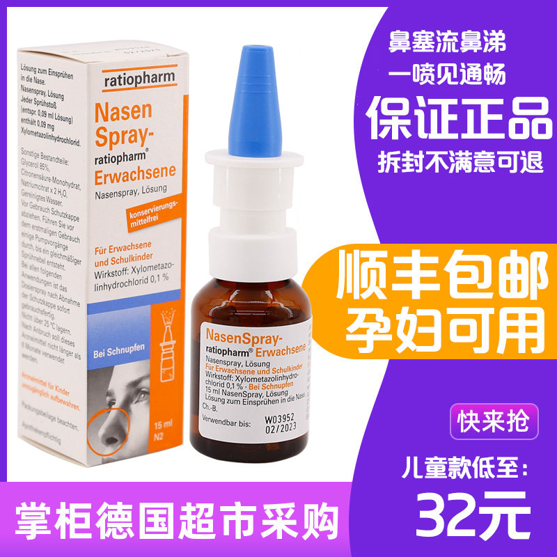 德国Nasen Spray儿童宝宝喷鼻剂鼻塞喷雾洗鼻器过敏性海盐通鼻水|ruв категории движение/йога/фитнес/фанаты товаров, йога, чайничек/носовой стирки соль - от Buy2taobao.com для оказания профессиональной услуги покупки агента Taobao
