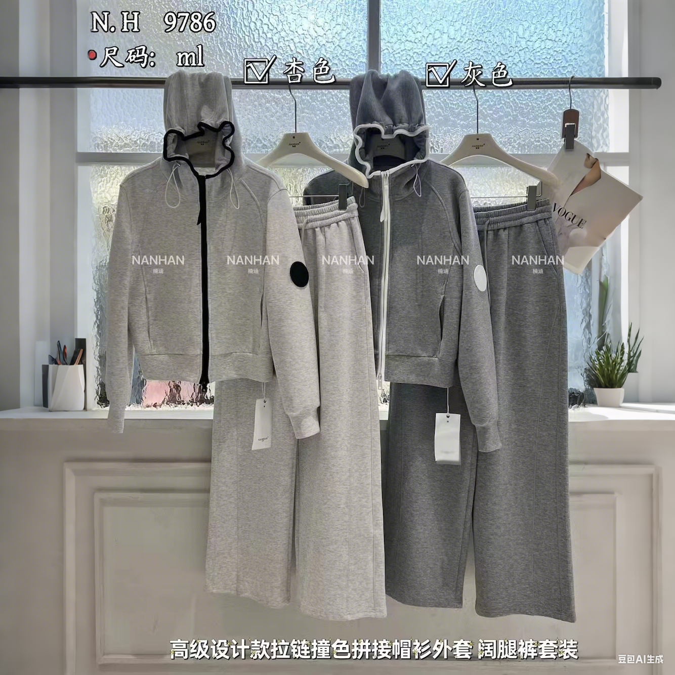 NANHAN正品两件套长袖连帽撞色拉链外套直筒阔腿长裤休闲运动套装,女装/女士精品,时尚套装,淘宝优惠券,粉丝福利购,淘宝优惠卷