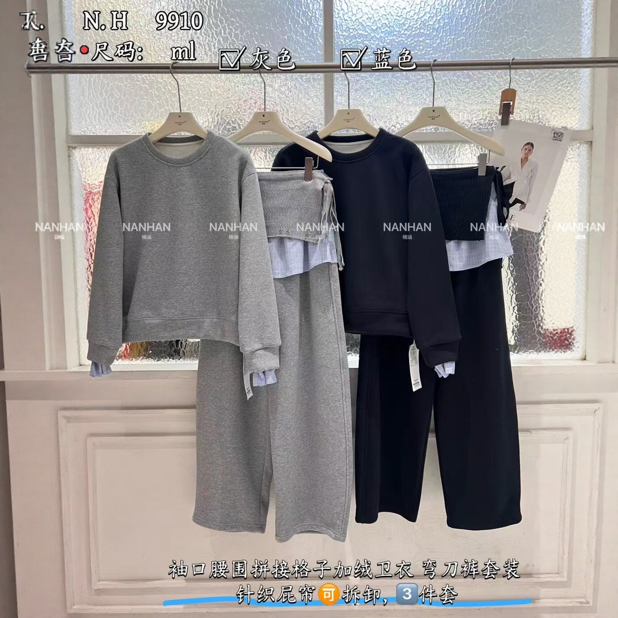 NANHAN正品银狐绒两件套长袖套头卫衣拼针织屁帘阔腿裤减龄套装冬