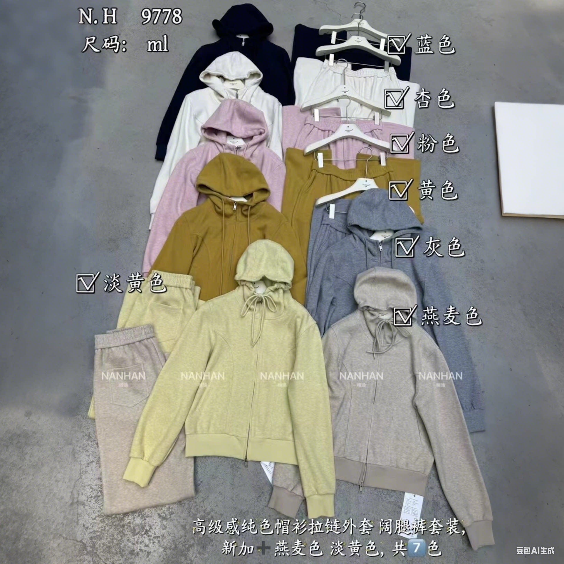 NANHAN正品两件套长袖连帽拉链卫衣外套直筒阔腿长裤休闲运动套装