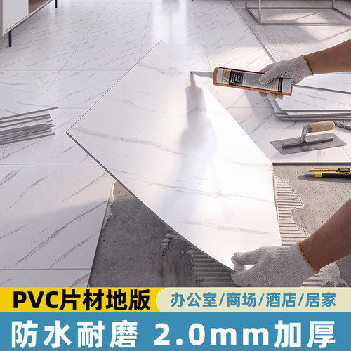 办公室商用lvt片材地板防水耐磨pvc地胶非自粘地垫水泥地加厚地贴