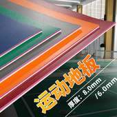 PVC加厚运动地板健身房减震地垫乒乓球室篮球场羽毛球馆防滑地胶