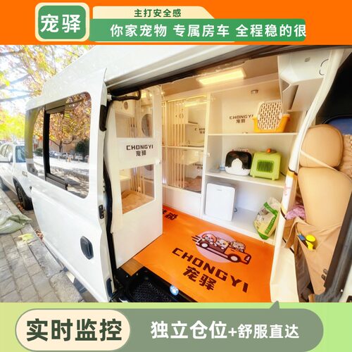 宠物托运服务全国航空托运猫咪托运狗狗邮寄到外地重庆成都专车厦