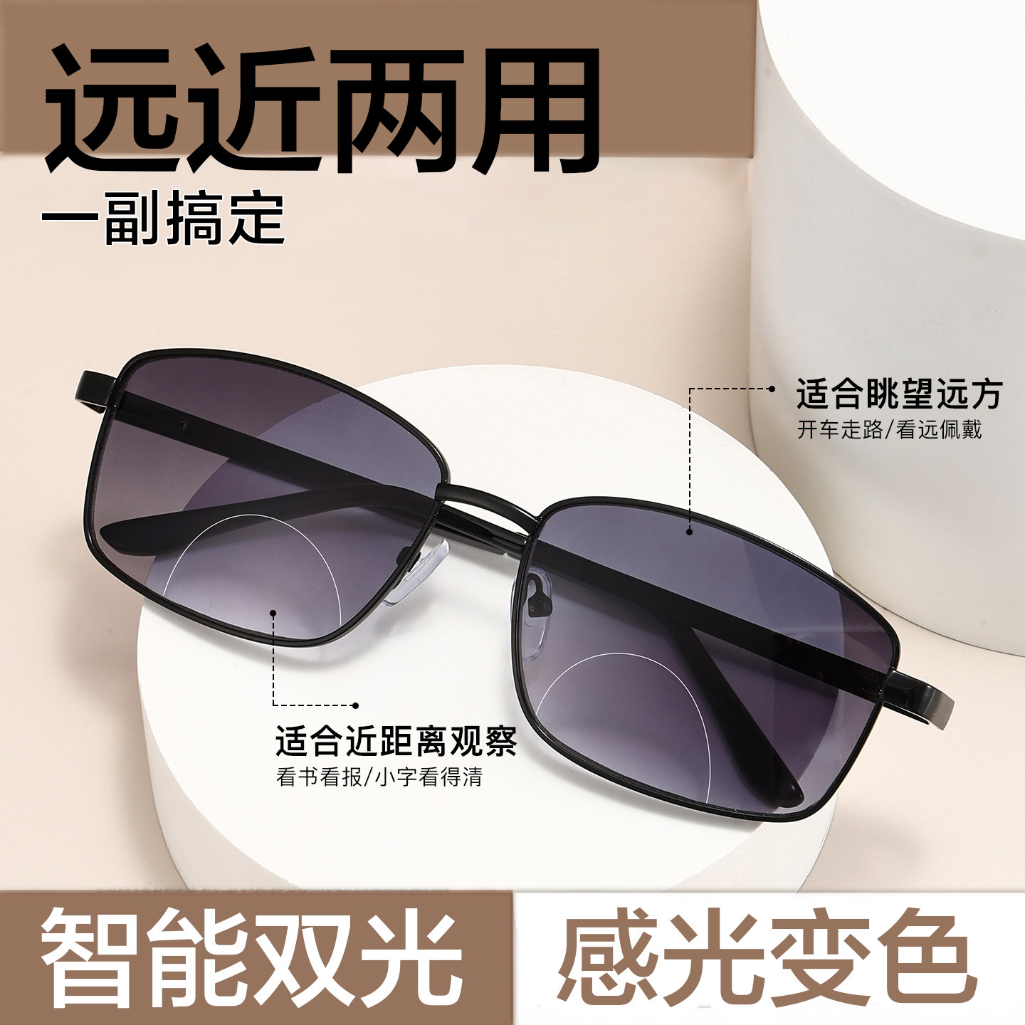 远近两用老花眼镜男士高清防蓝光感光变色智能双光老花镜女士超轻