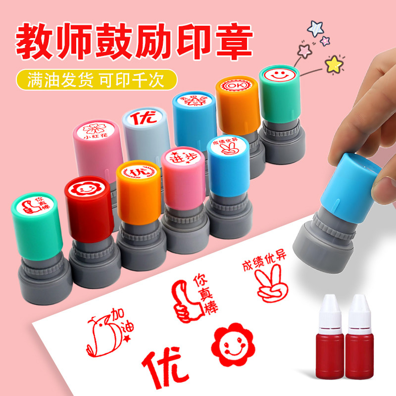 儿童卡通鼓励奖章套装