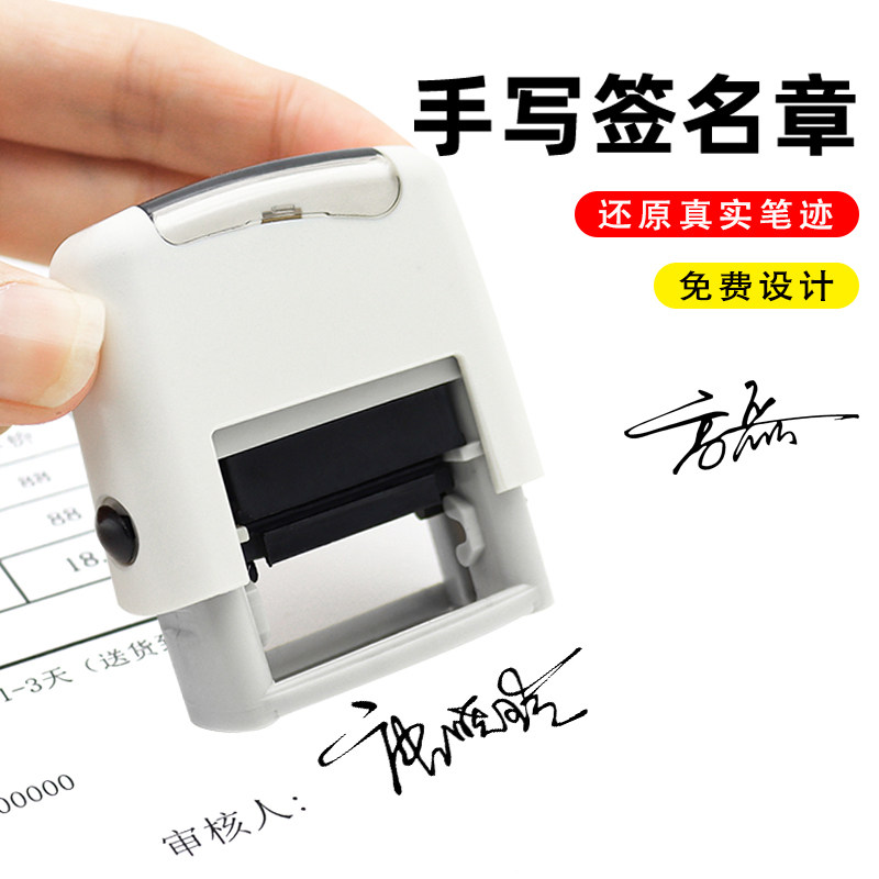 手写签名印章定制姓名章个人定刻个性设计签字章名字私章人名刻印