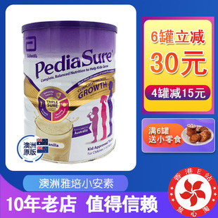 澳洲进口雅培小安素pediasure金装 10岁成长奶粉香草味850g 儿童1
