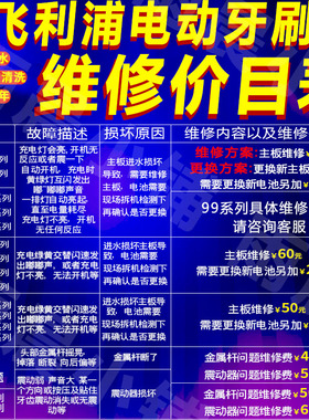 飞利浦电动牙刷维修理售后保修小羽HX9340 9350 9360 68 6730 89