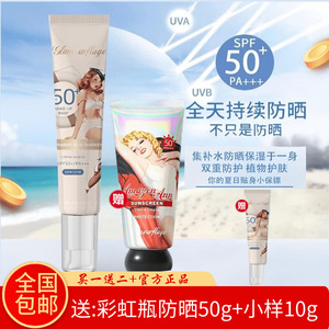 格兰玛弗兰防晒霜面部防光老通勤美白快干保湿全身防紫外线男女