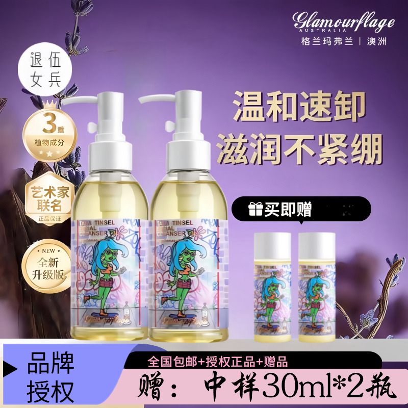 卸妆膏深层清洁脸部温和保湿