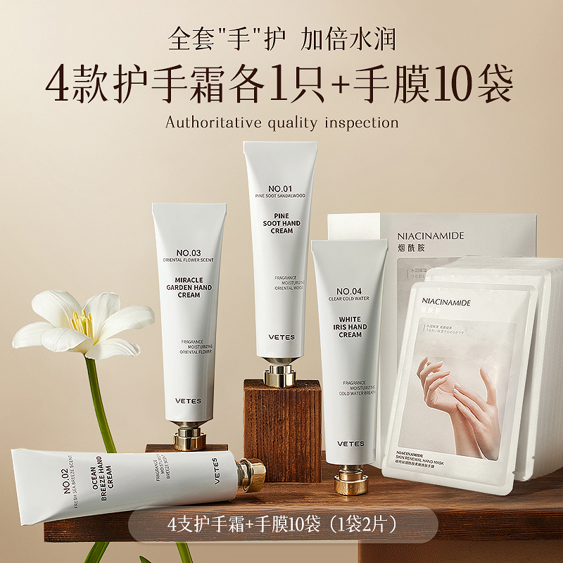 维特丝香氛凝润美嫩白便携男女