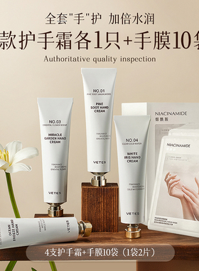 维特丝护手霜滋润保湿补水防干裂去手纹便携礼盒女男正品旗店香氛