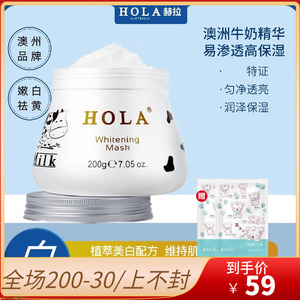赫拉牛奶布丁睡眠面膜暗沉补水滋润熬夜修护补水滋润保湿精华正品