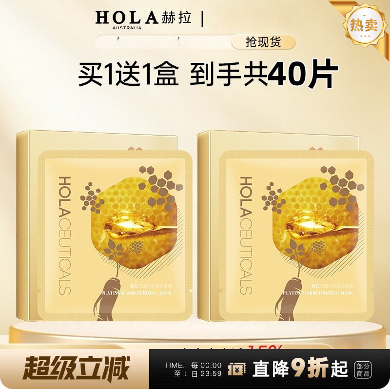 赫拉充盈水光铂金抗皱保湿提亮滋润补水透亮面膜玻尿酸紧致男女