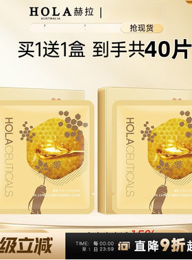 赫拉蜂蜜水光面膜蜂巢蜜补水保湿