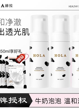 赫拉一按出泡温和洁面慕斯泡沫
