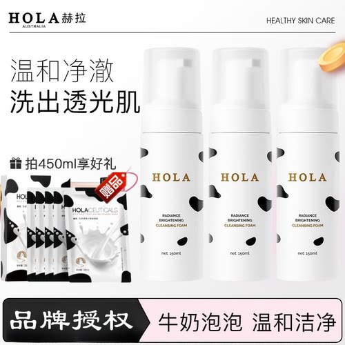 赫拉一按出泡温和洁面慕斯泡沫
