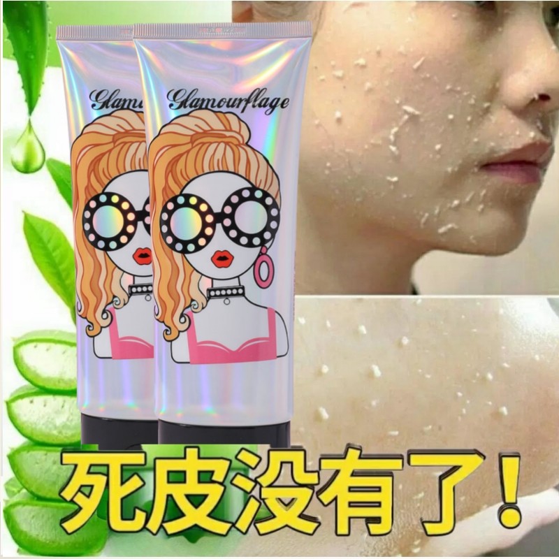 [品牌授权]格兰玛弗兰去角质焕亮磨砂膏身体清洁毛孔去死皮男女