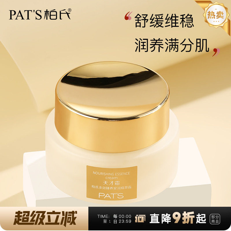 柏氏胶原肽蛋白抗皱补水保湿紧致淡纹精华水乳霜眼霜面部护理套装