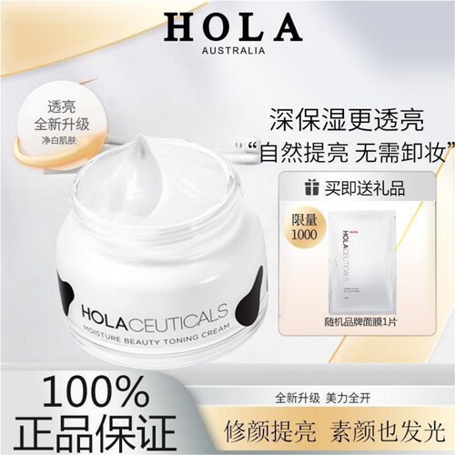 赫拉奶肌素颜霜隔离霜妆前打底乳素颜霜提亮肤色保湿自然底妆男女