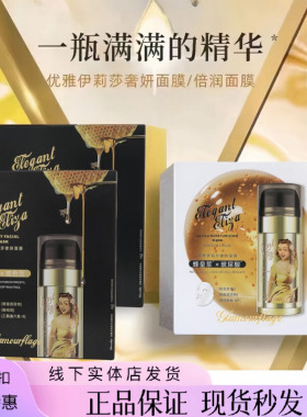 格兰玛弗兰蜂蜜补水修护面膜
