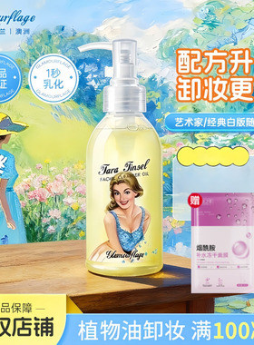 格兰玛弗兰亮丽塔拉洁面油190ml