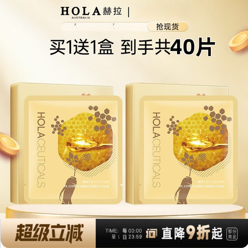 赫拉蜂蜜水光面膜蜂巢蜜补水保湿