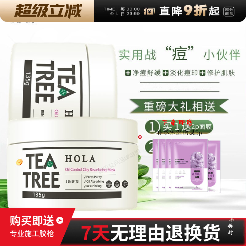 泥膜控油补水保湿清爽油皮收缩