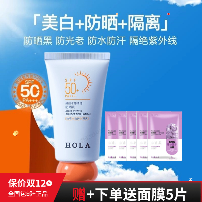 水感防晒霜学生面部全身隔离喷雾