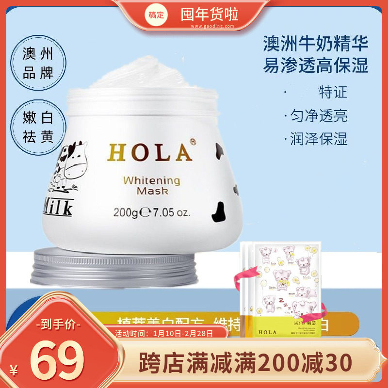 赫拉牛奶布丁睡眠面膜暗沉补水滋润熬夜修护补水滋润保湿精华正品