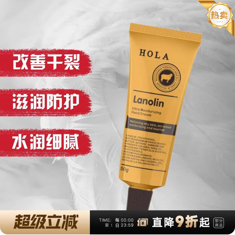 赫拉绵羊油护手霜滋润补水秋冬长效保湿男女士防干裂干燥正品