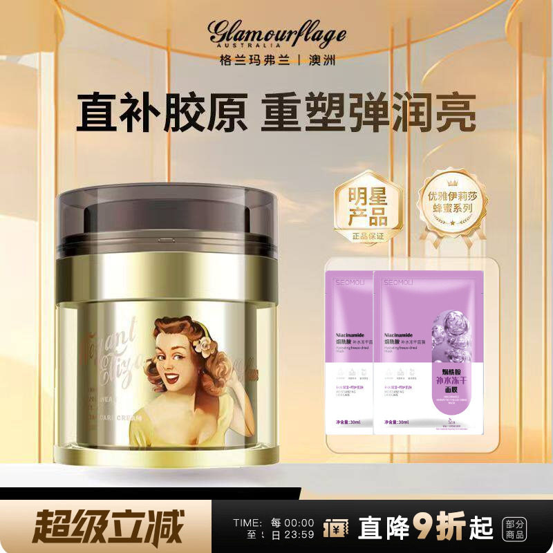 格兰玛弗兰优雅蜂蜜抗蓝光熬夜眼霜淡细纹黑眼圈抗皱紧致正品