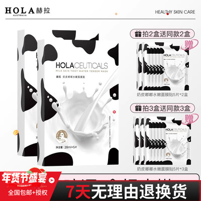 面膜牛奶补水保湿熬夜滋润面膜