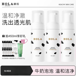 控油卸妝 hola赫拉潔面慕斯氨基酸泡沫洗面奶女敏感肌深層清潔保濕