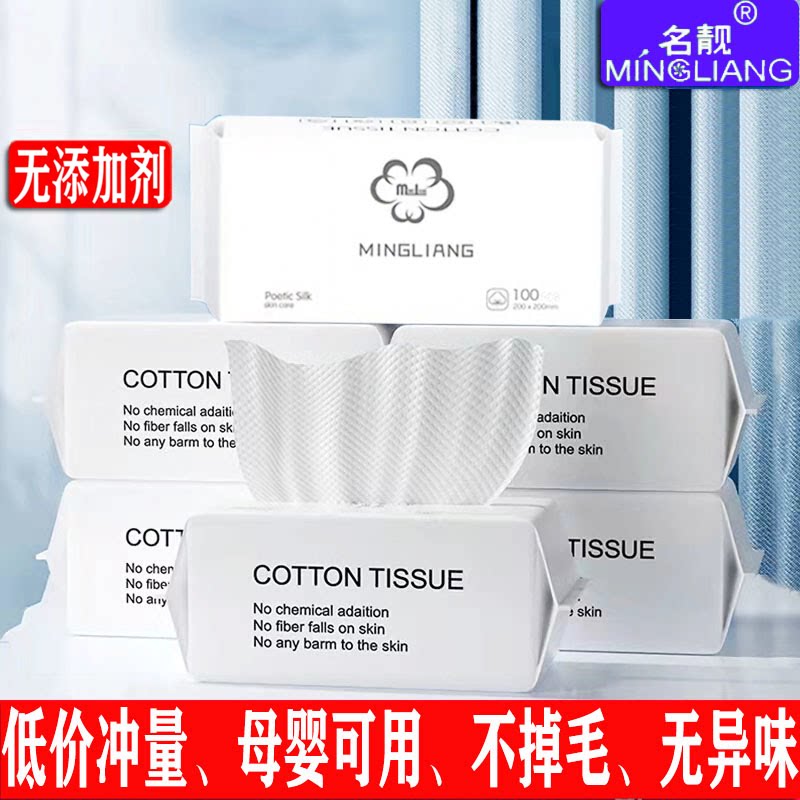 一次性洗脸巾婴儿棉柔巾棉卸妆棉棉柔巾/洗脸巾