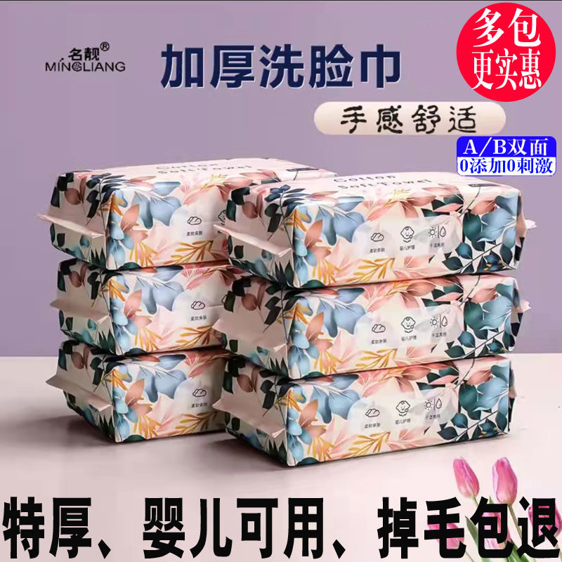 名靓通用无植物纤维70特厚便宜图片