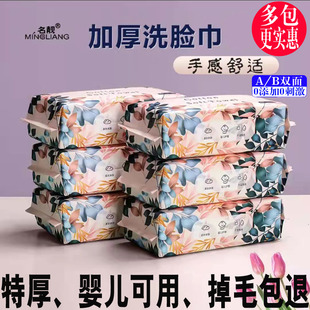 名靓抽取式 加大加厚洗脸巾一次性特厚洁面棉柔巾擦脸巾母婴儿专用